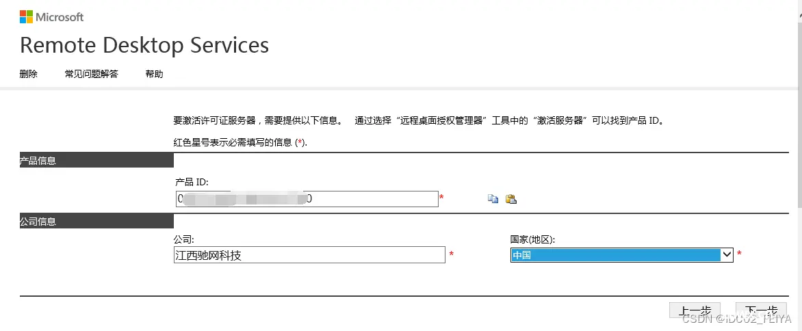 Windows server 2012 R2系统服务器远程桌面服务激活服务器RD授权分享