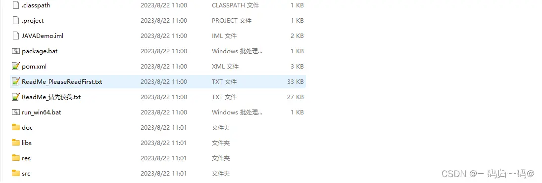 大华摄像头windows、linuxJavaSDK开发使用