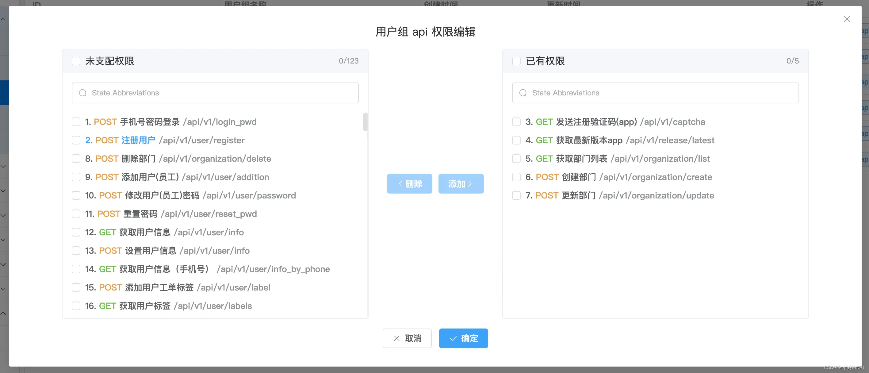 Web 后台项目，权限如何定义、设置、使用：菜单权限、按钮权限 ts element-ui-Plus