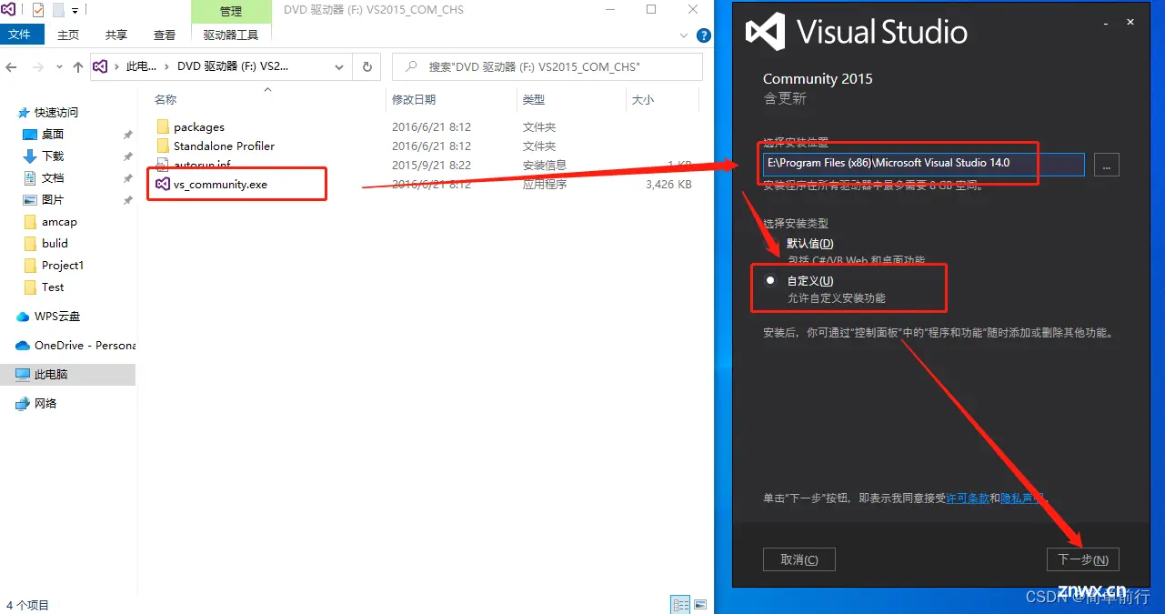 C++ VS2015安装教程，下载和安装（下载地址+图解+详细步骤）