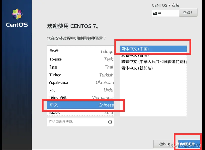 超详细的centos7环境搭建保姆级教程与SSH远程控制