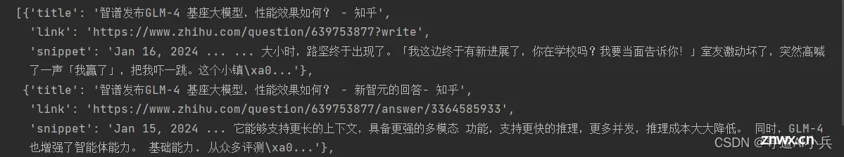 AI大模型探索之路-实战篇：智能化IT领域搜索引擎之知乎网站数据获取（初步实践）