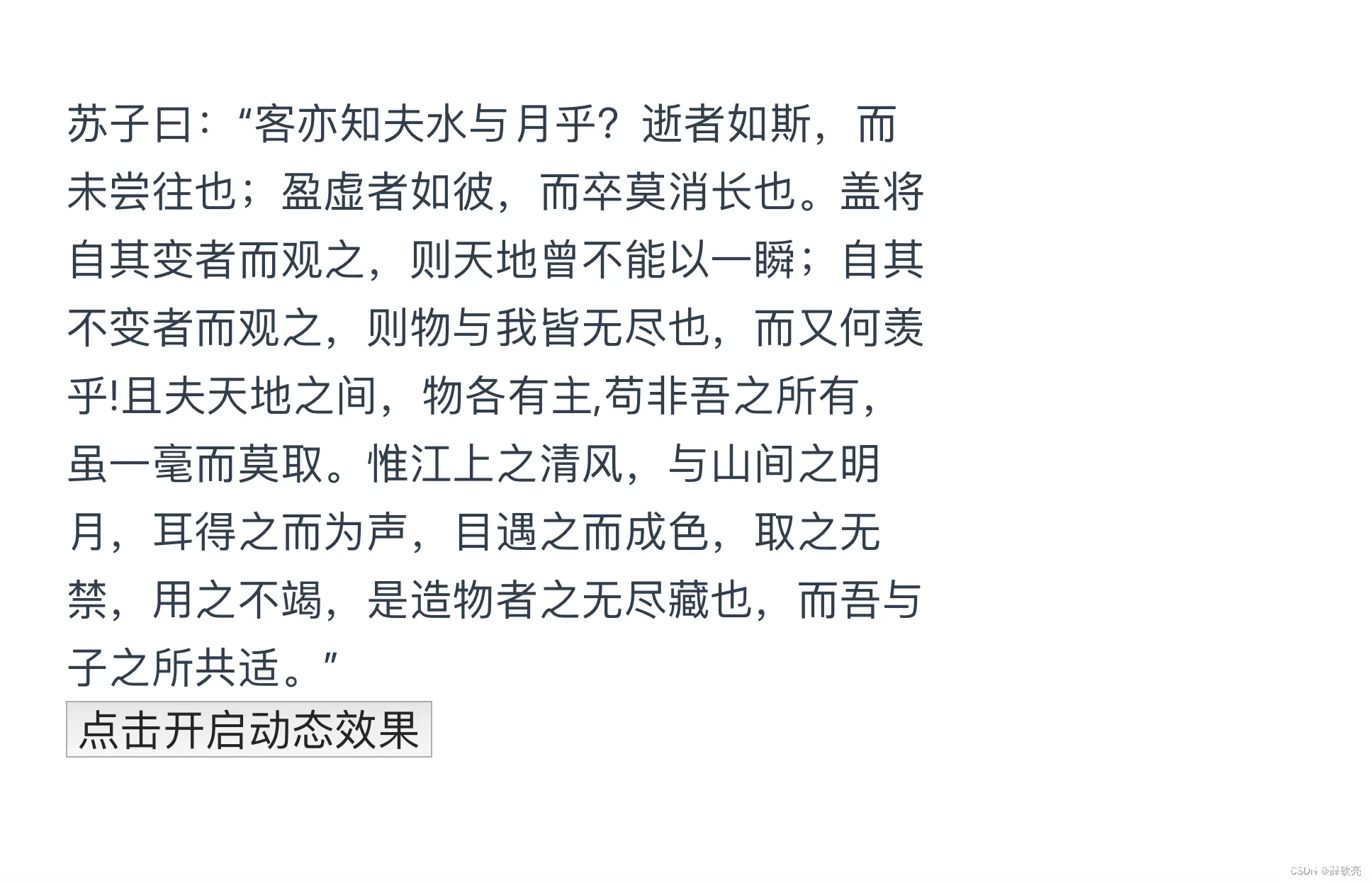 Vue前端文字效果：如何让一段文本像是手动一个一个字打出来的