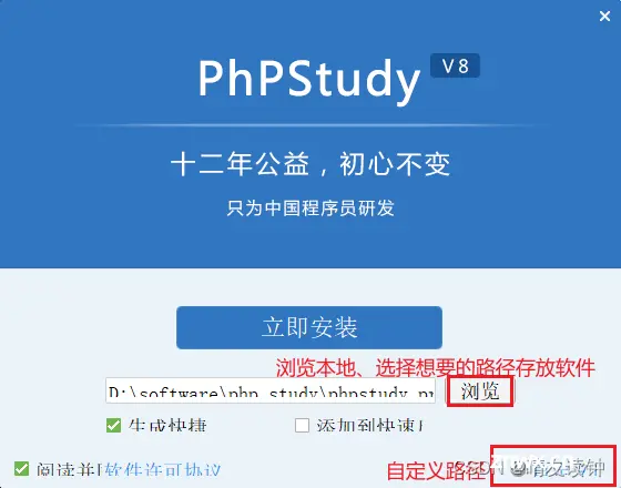 第二篇：MySQL安装与配置（基于小皮面板（phpstudy））