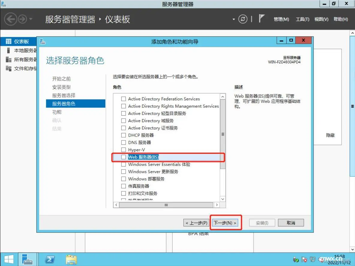 如何在Windows server 2012配置Web服务器