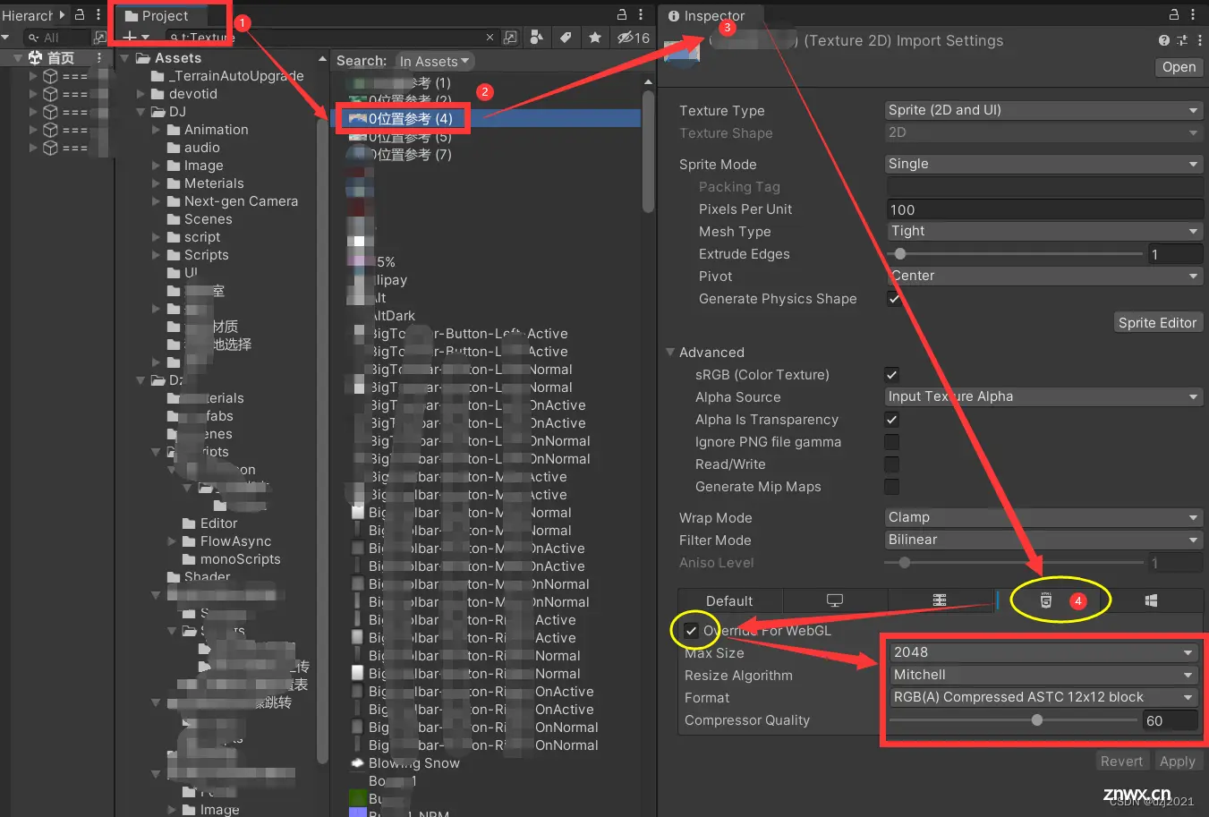 Unity减少发布打包文件的体积（二）——设置WebGL发布时每张图片的压缩方式