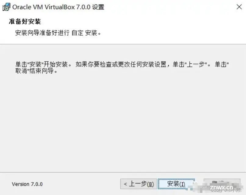 超级详细的 VirtualBox 虚拟机安装 及入门教程