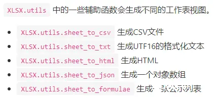 vue3前端excel导出；组件表格，自定义表格导出；Vue3 + xlsx + xlsx-style