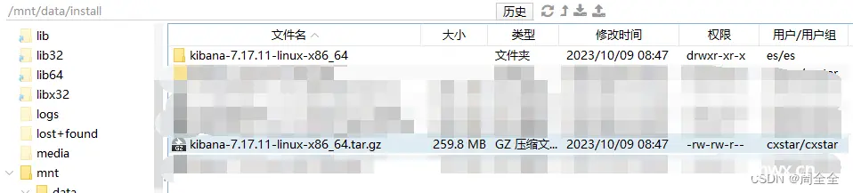 Linux下kibana的安装与配置