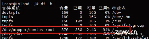 linux逻辑卷/dev/mapper/centos-root扩容增加空间