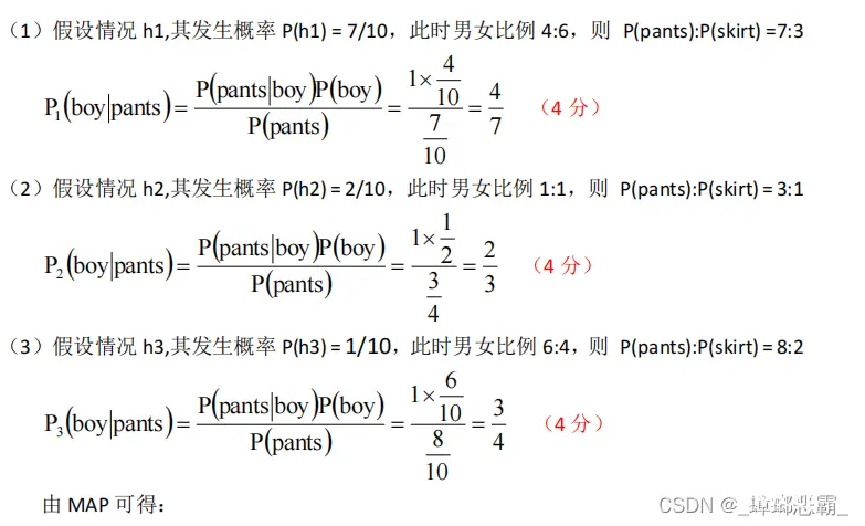 HNU_AI_作业3--贝叶斯网络、不确定性的量化、决策树、人工神经网络、深度学习