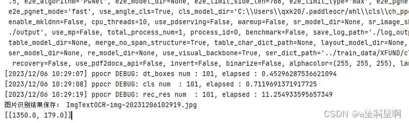 python+paddleocr 进行图像识别、找到文字在屏幕中的位置