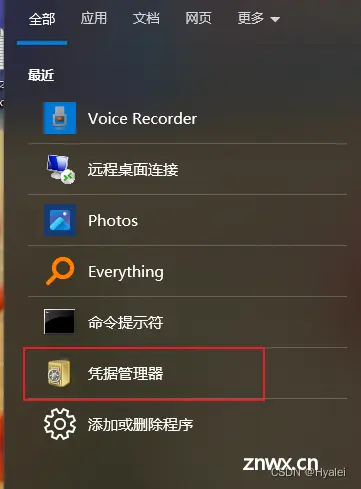 ubuntu24.04设置远程桌面