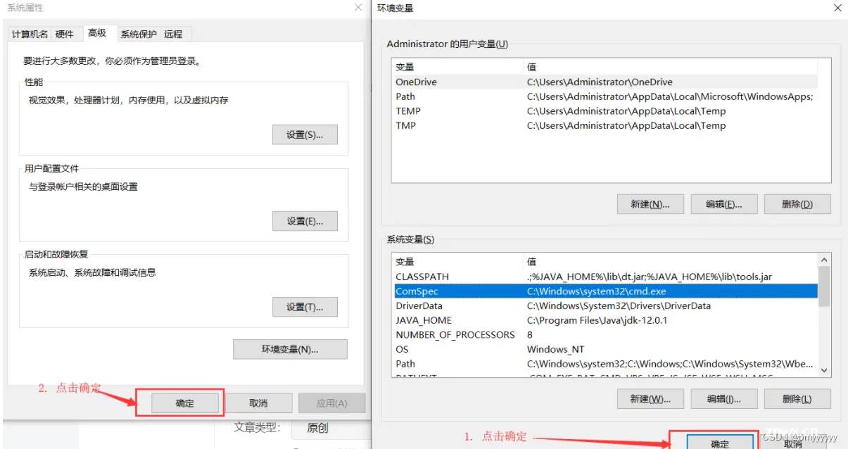 【Java-JDK】JDK 的安装与环境变量的配置：Windows & Linux