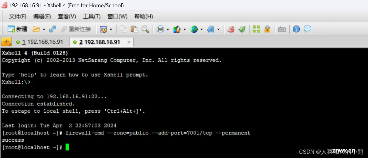 Linux安装Weblogic保姆级教程
