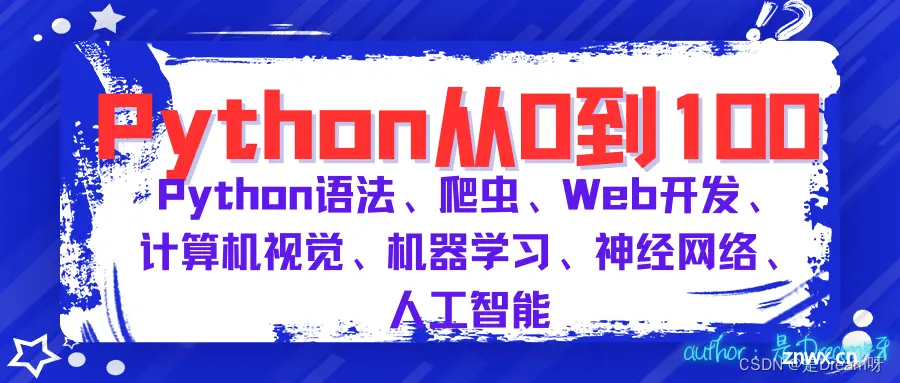 Python从0到100（四十）：Web开发简介-从前端到后端（文末免费送书）