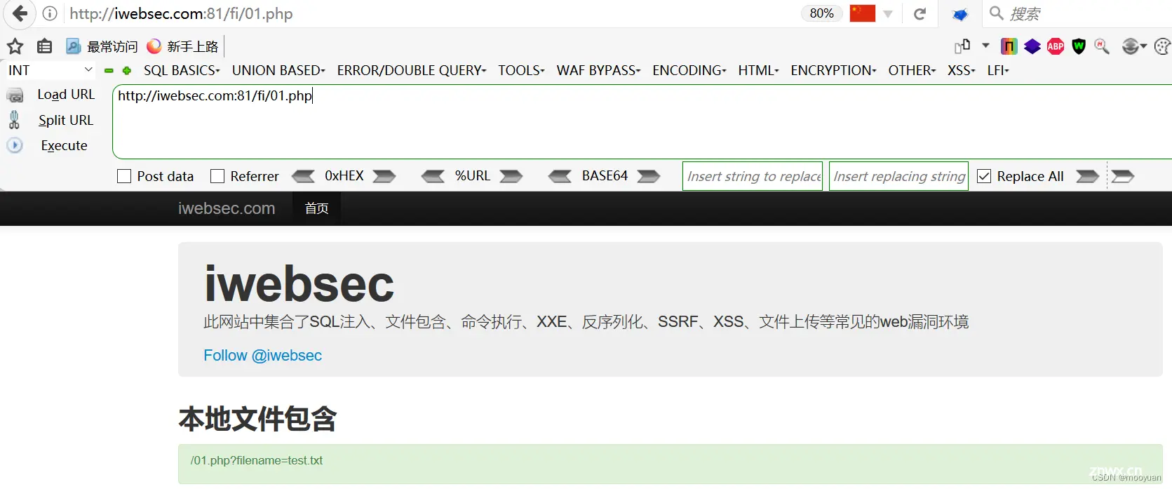 iwebsec靶场 文件包含漏洞通关笔记1-本地文件包含漏洞