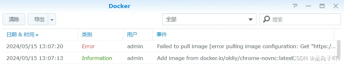 群晖docker的tls(ssl)证书过期:x509: certificate has expired or is not yet valid