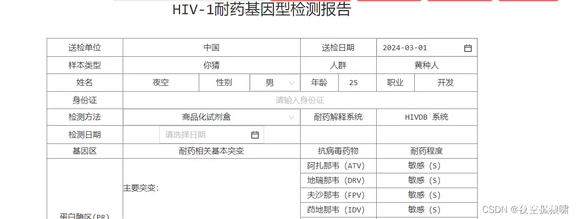 前端导出word文件的多种方式、前端导出excel文件