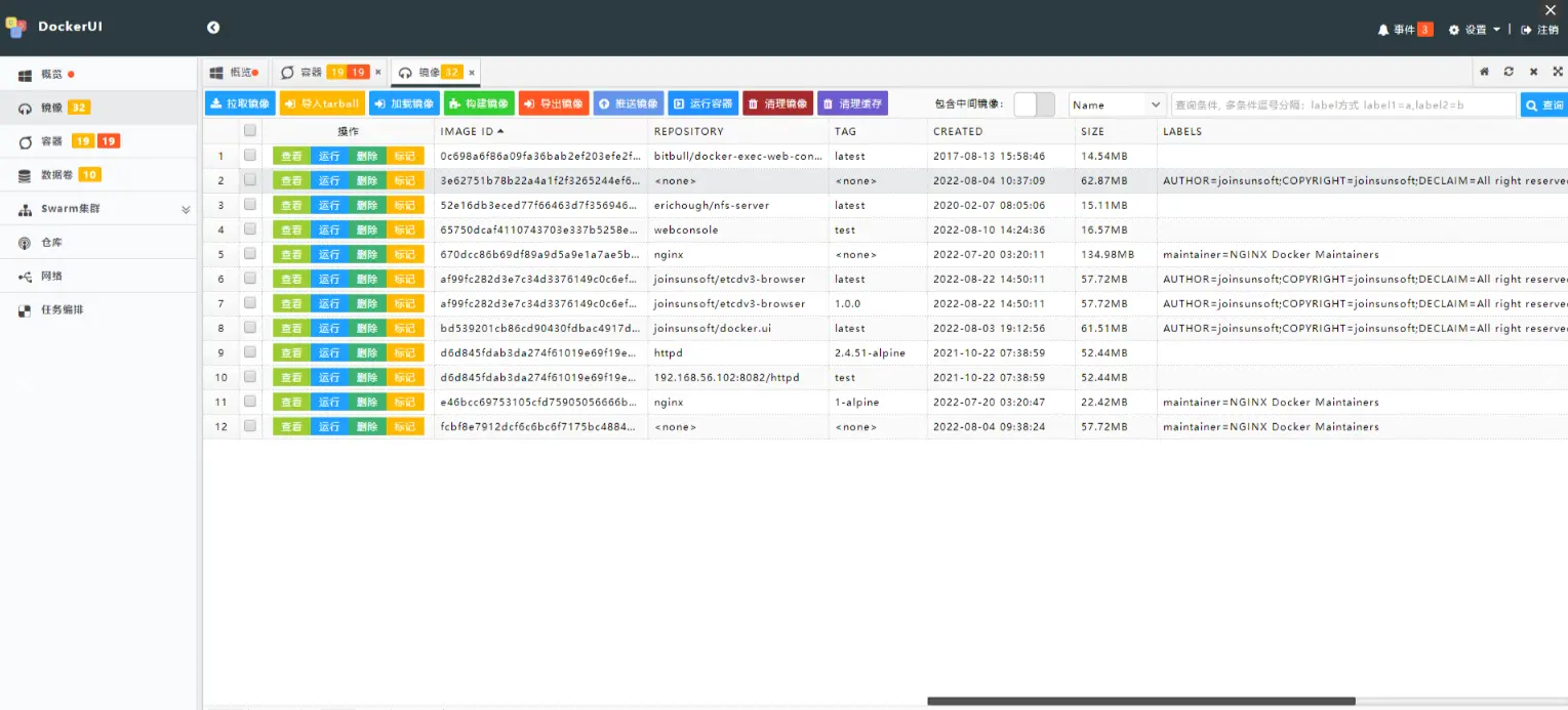 Docker容器的可视化管理工具—DockerUI本地部署与远程访问