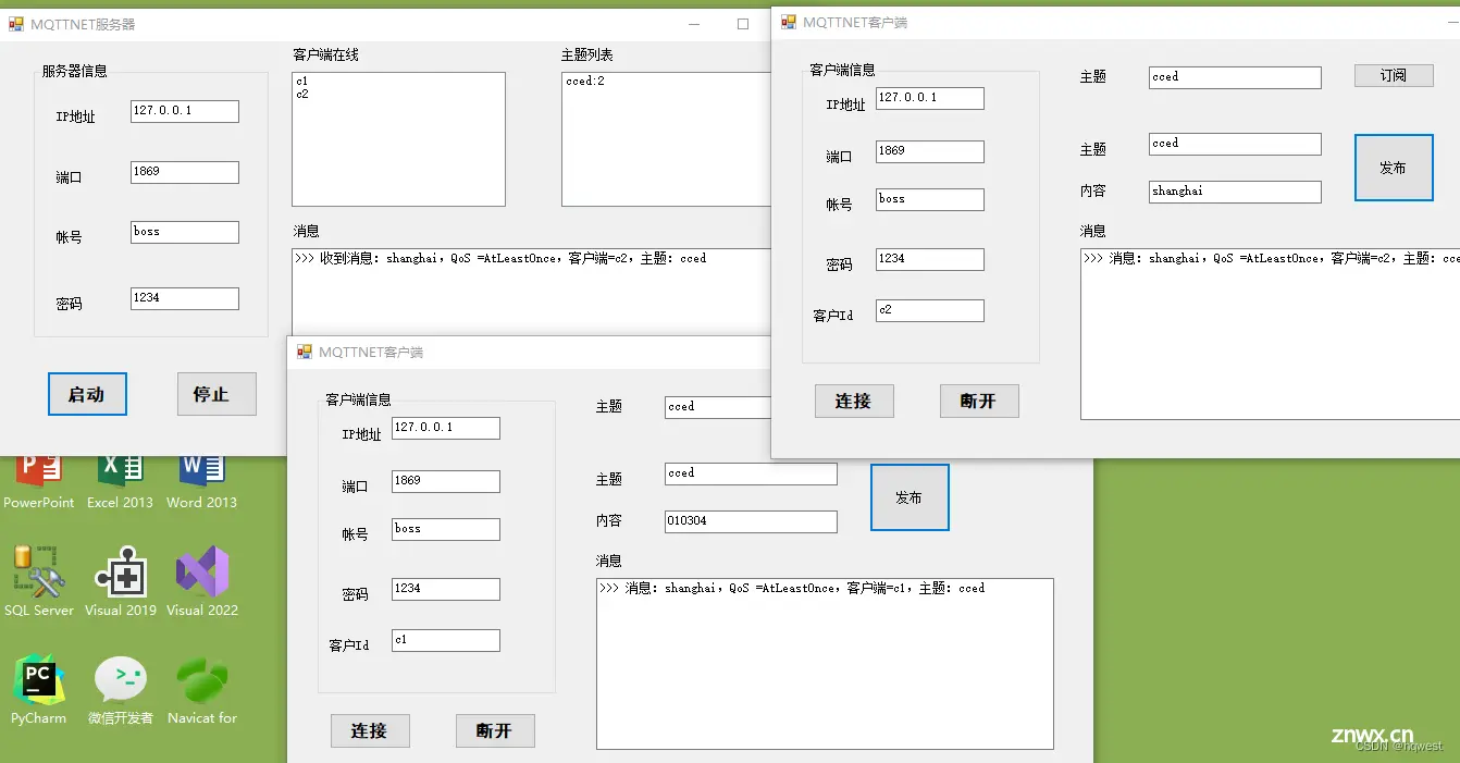 C#MQTT编程06--MQTT服务器和客户端(winform版)