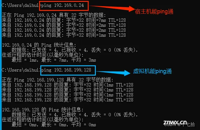 VMware虚拟机桥接、NAT、仅主机三种网络模式的配置详解