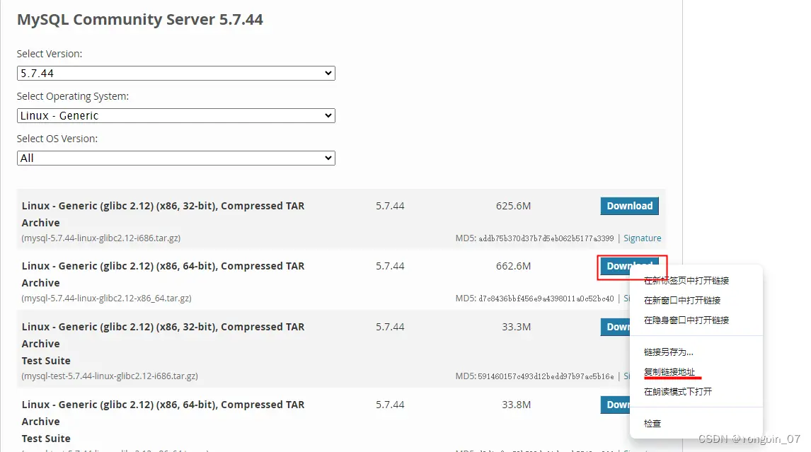 MySql Linux 环境安装教程