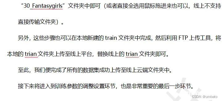 AutoDL-AI算力云线上lora模型训练平台讲解教程，面向纯小白修成炼丹师全面解析