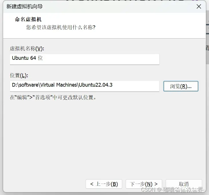 VMware虚拟机安装和使用教程（附最新安装包+以ubuntu为例子讲解）