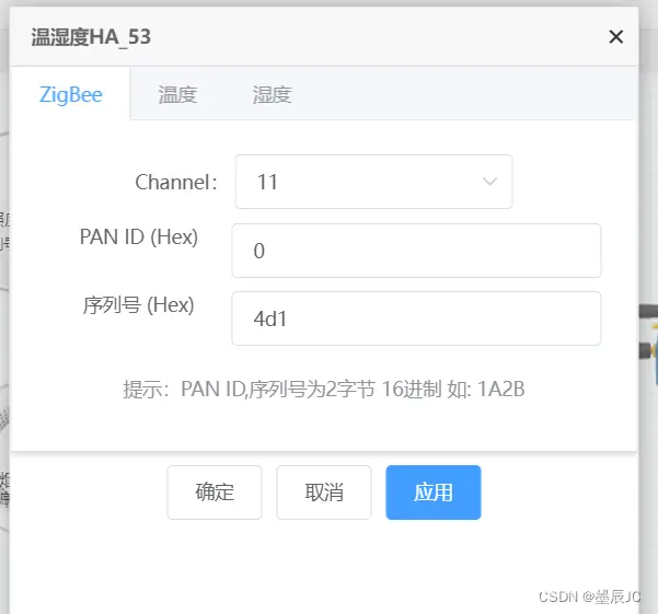 物联网省/国赛AIOT智能家居全流程演示