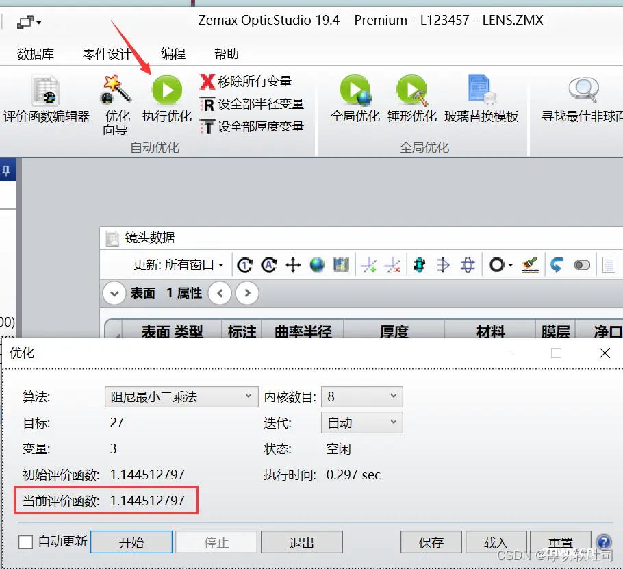 Zemax光学设计(一)——单透镜设计