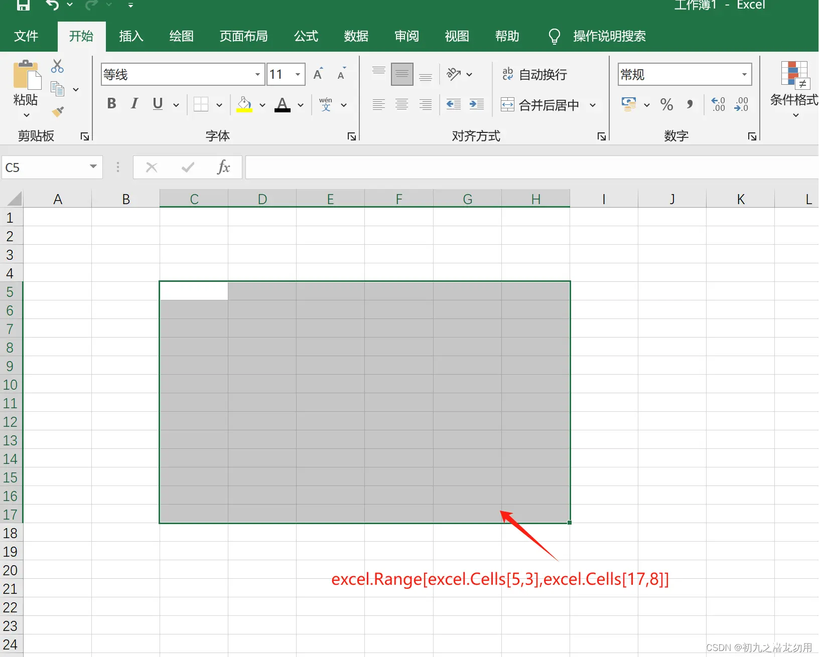 C# 快速将数据写入 Excel 单元格