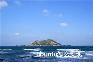 ubuntu怎么实现复制粘贴以及相关的快捷键