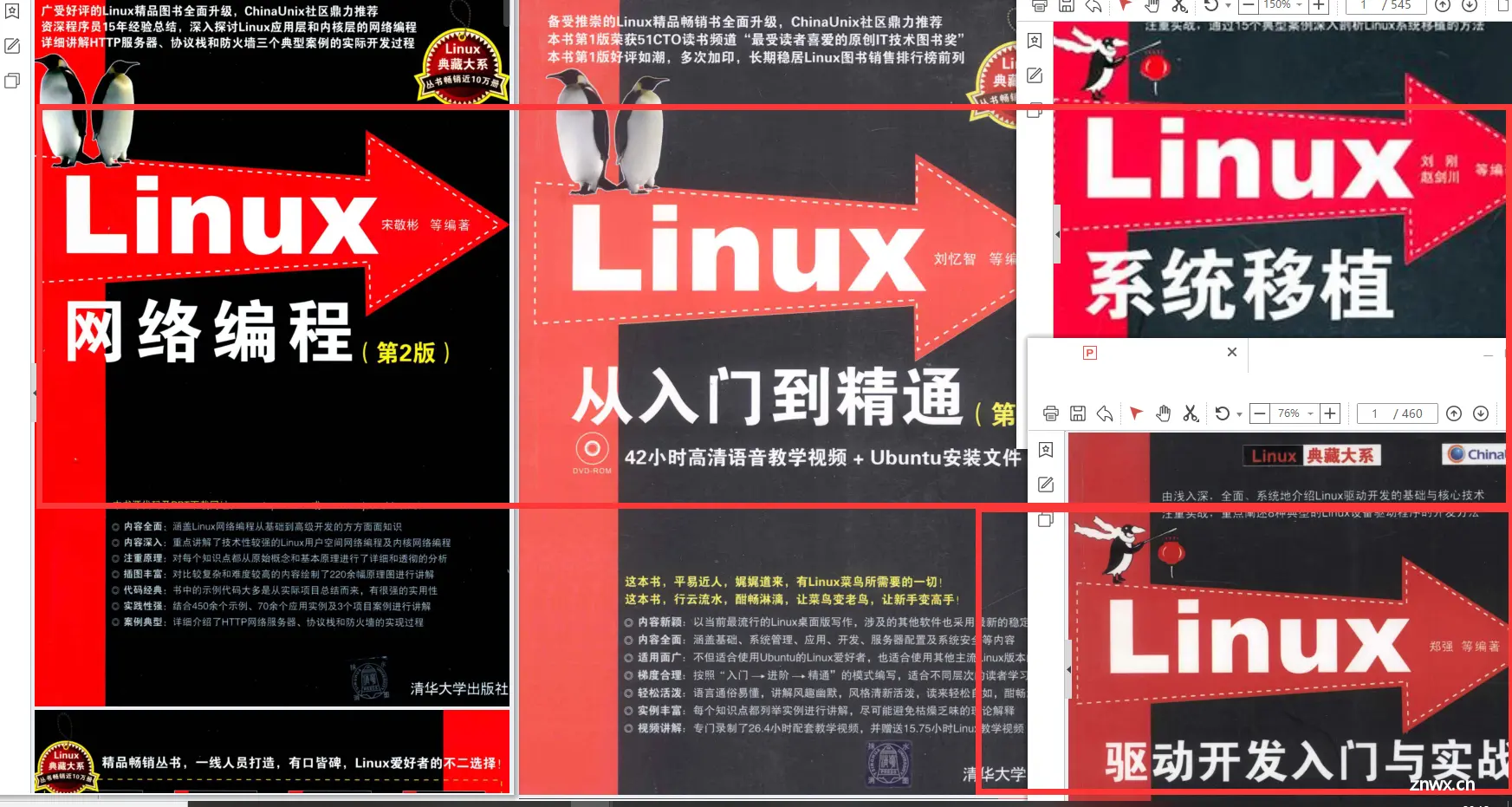 华为18级工程师呕心沥血撰写3000页Linux学习笔记教程