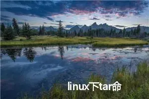 linux下tar命令的压缩和解压详细使用方法