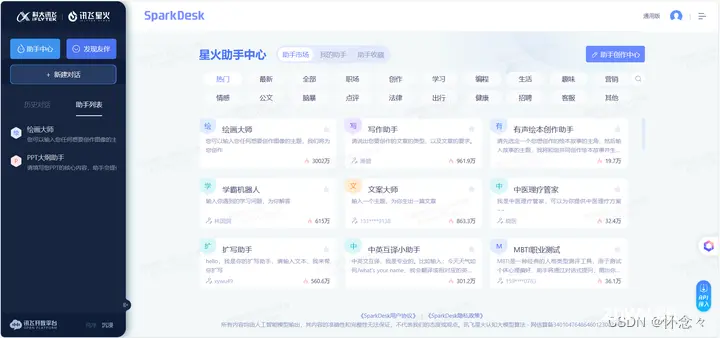 薅羊毛，国内免费ChatGPT镜像网站列表汇总.。最新的免费PDF分析、AI插件、AI绘画、gpt4通通都有