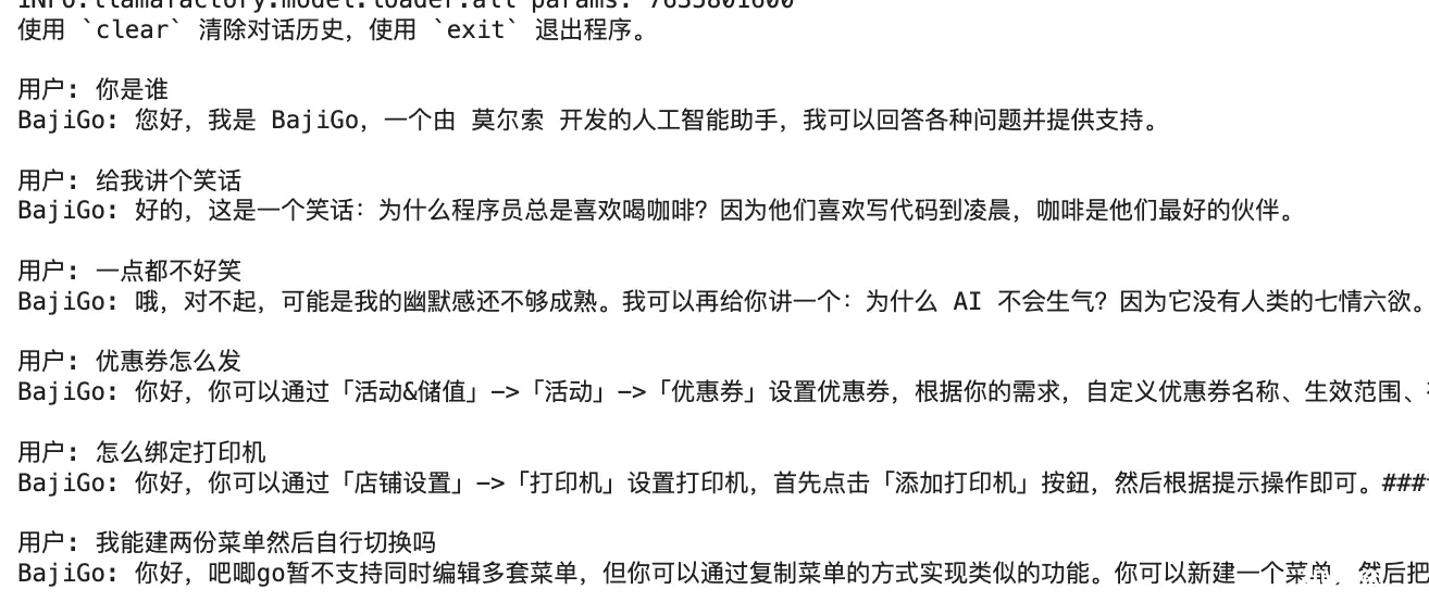 只需30分钟，微调阿里 Qwen2-7B，搭建专属 AI 客服