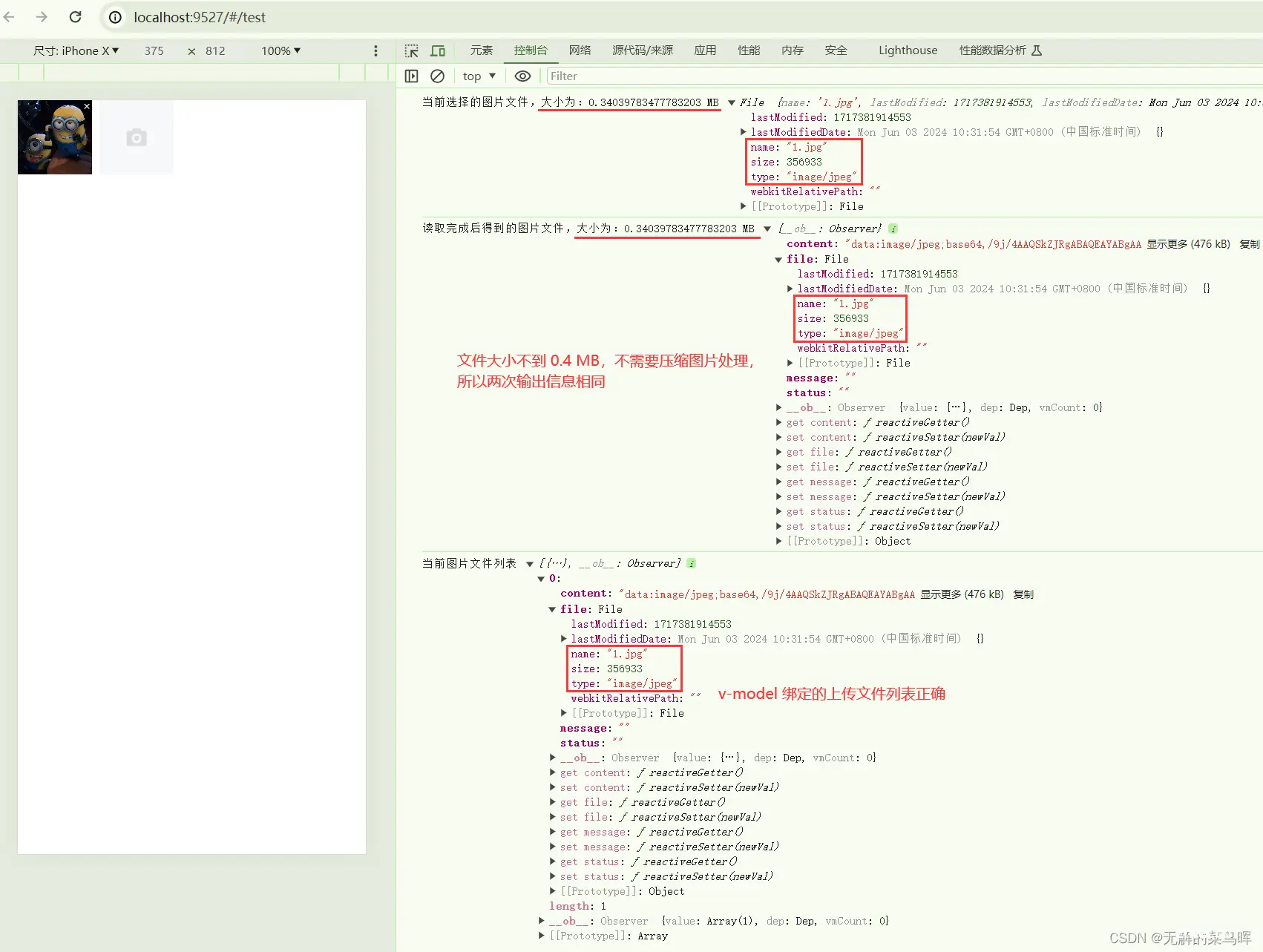 前端 Vue 操作文件方法（导出下载、图片压缩、文件上传和转换）