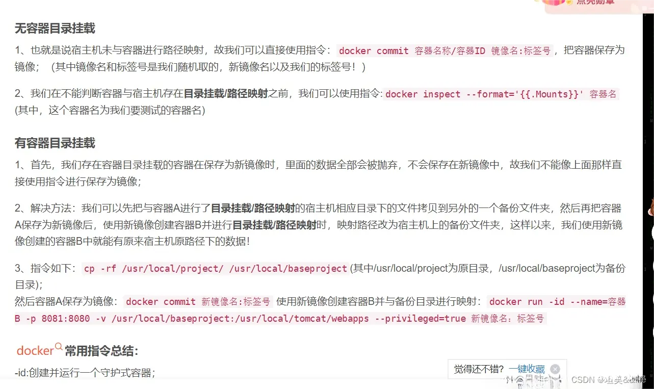 Linux系列：docker logs 命令（跟踪容器的日志并输出日志的时间）、修改默认数据存储路径、查看docker镜像的dockerfile、docker history显示不全、有无容器目录挂载