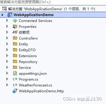 C#.net8创建webapi，使用SqlSugar，仓储模式，DTO，服务层，控制层的综合应用（企业级）