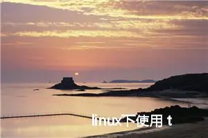 linux下使用 tar 来压缩和解压 tar.gz 和 tar.xz 文件