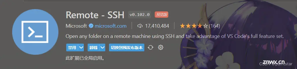 windows Vscode 连接 虚拟机，超详细，含免密免ip配置 以 linux 虚拟机为例