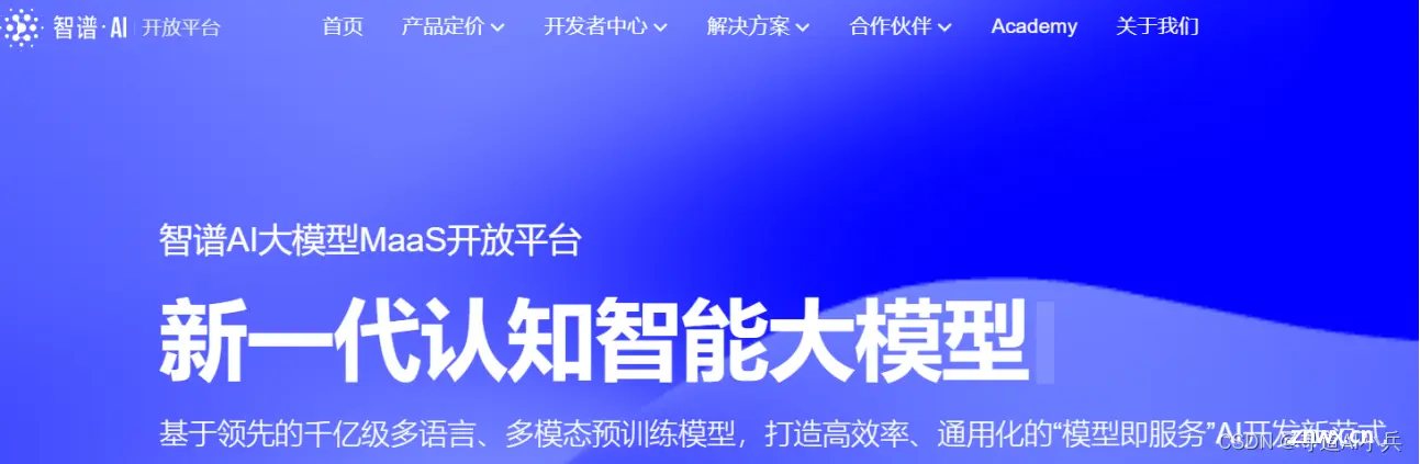 AI大模型探索之路-实战篇：智能化IT领域搜索引擎之GLM-4大模型技术的实践探索