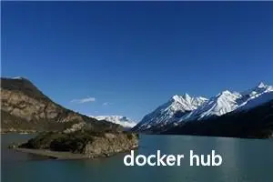 docker hub用不了怎么办&docker pull拉取不了镜像的解决办法 2024 6月6日