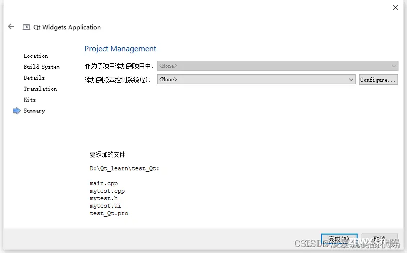 Qt5.14.2从安装到环境配置到组件更新手把手教程（Win10）