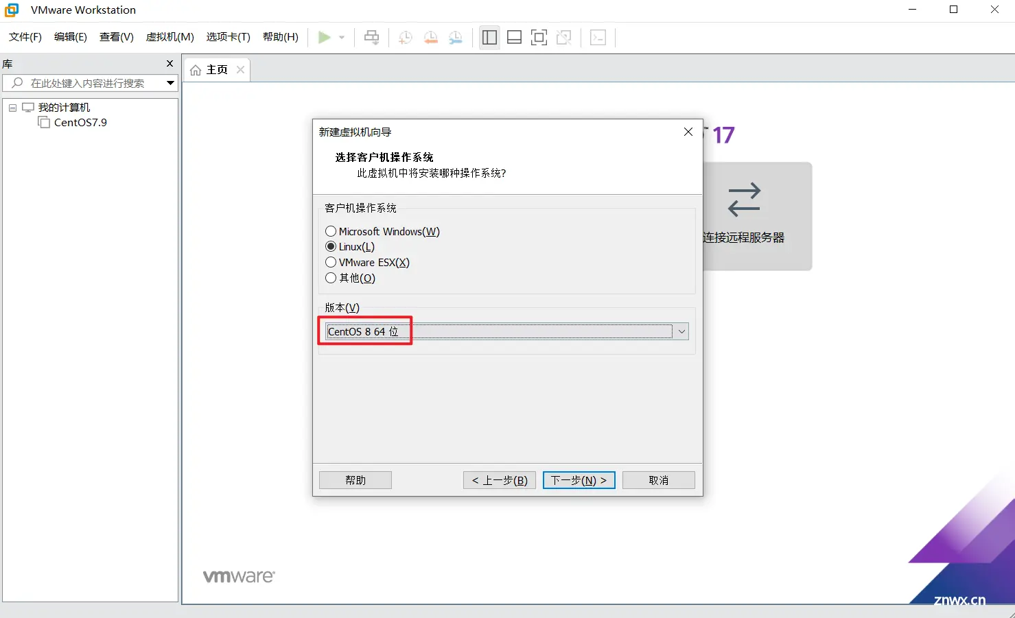 VMware安装CentOS 8系统