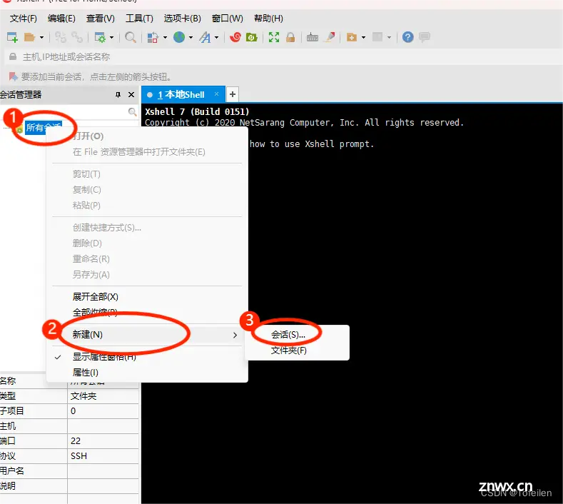 使用VMware虚拟机搭建Linux，并且连接Xshell（超详细）