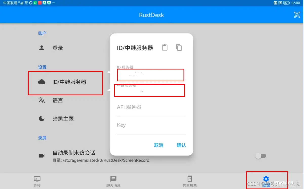 自己搭建远程桌面服务器-RustDesk（小白版）