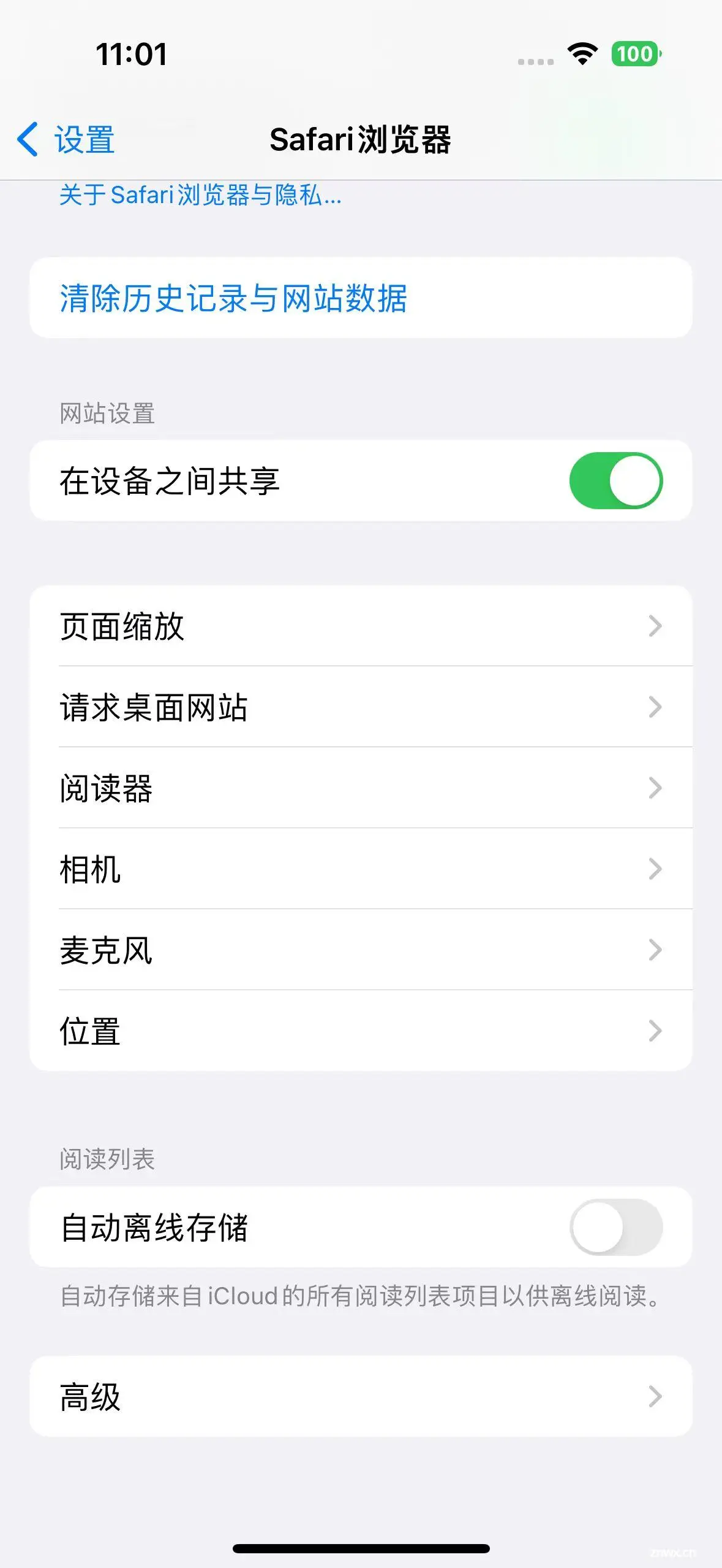 iOS17使用safari调试wkwebview