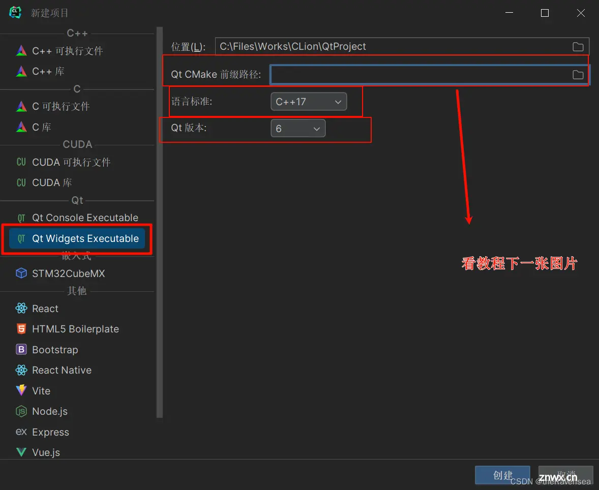 CLion 配置 Qt 开发环境